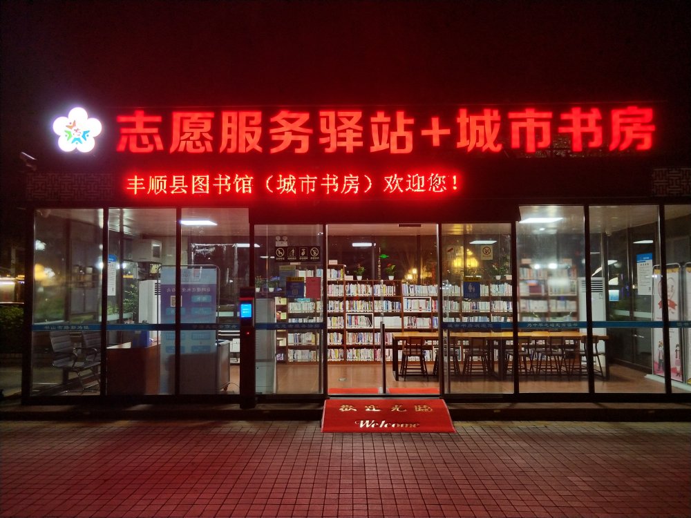 城市书房4.jpg